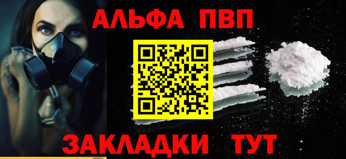 APVP СК КРИС  A PVP Соль  Владикавказ  A-PVP  Вход с VPN  A-PVP мука 