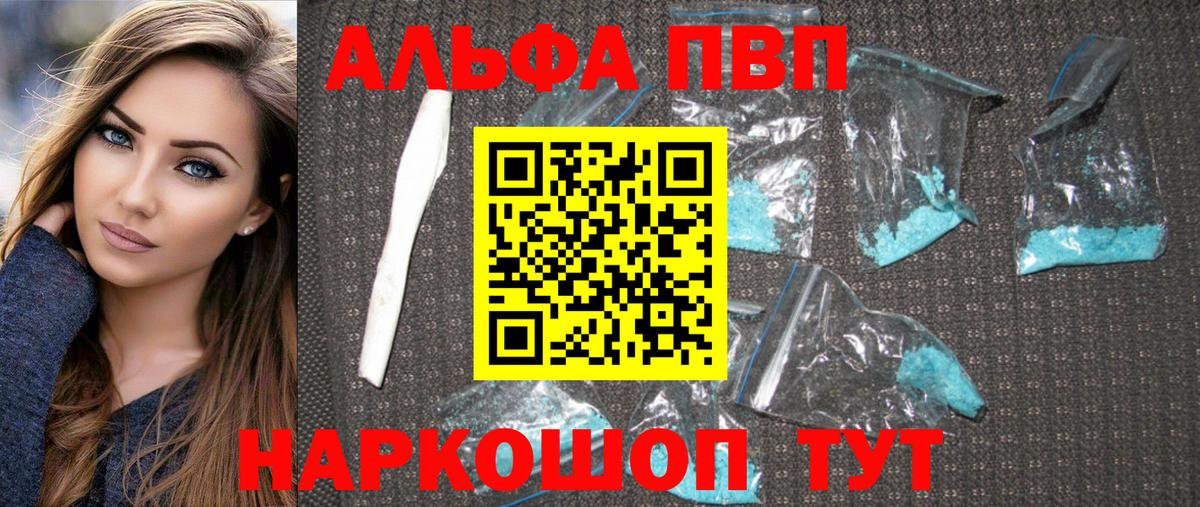 APVP Crystall Владикавказ