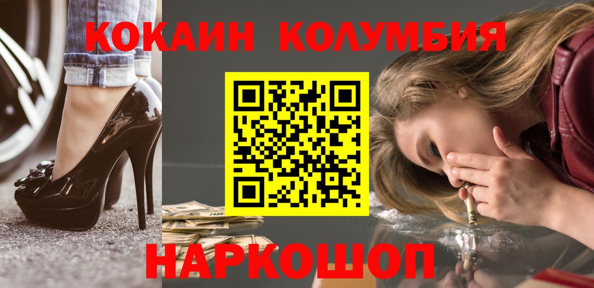 КОКАИН Fish Scale  Вход с VPN  COCAIN  COCAIN 99%  Владикавказ 