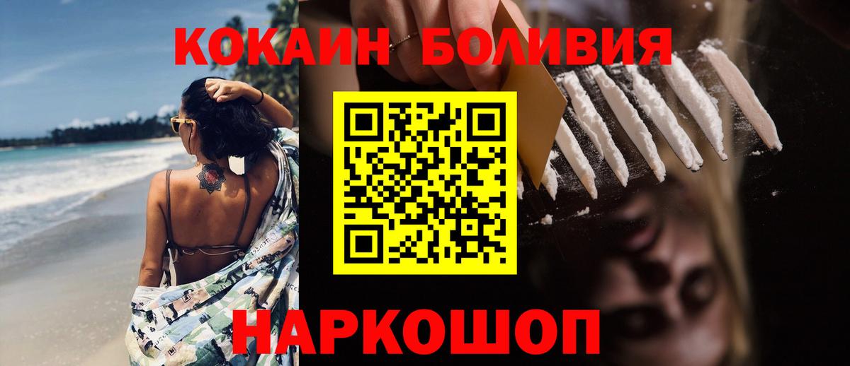 COCAIN Fish Scale Владикавказ