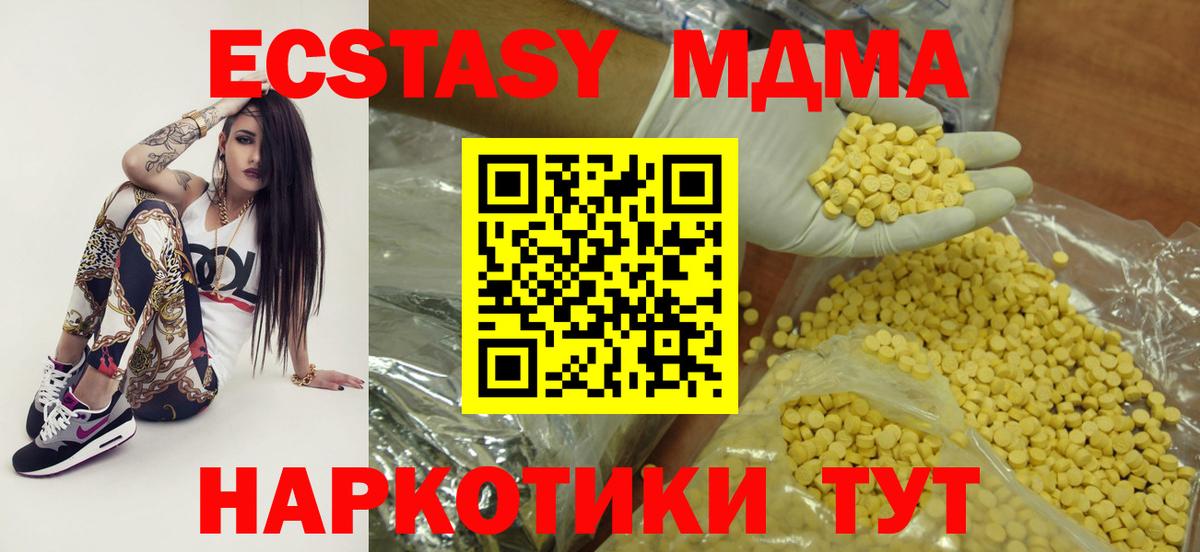 Экстази круглые  OMG как войти  Владикавказ  Вход с VPN 