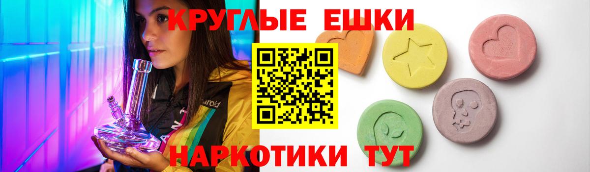 Ecstasy круглые Владикавказ