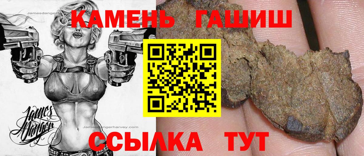 ГАШИШ hashish  ГАШИШ  Владикавказ  Вход с VPN  ГАШИШ индика сатива 