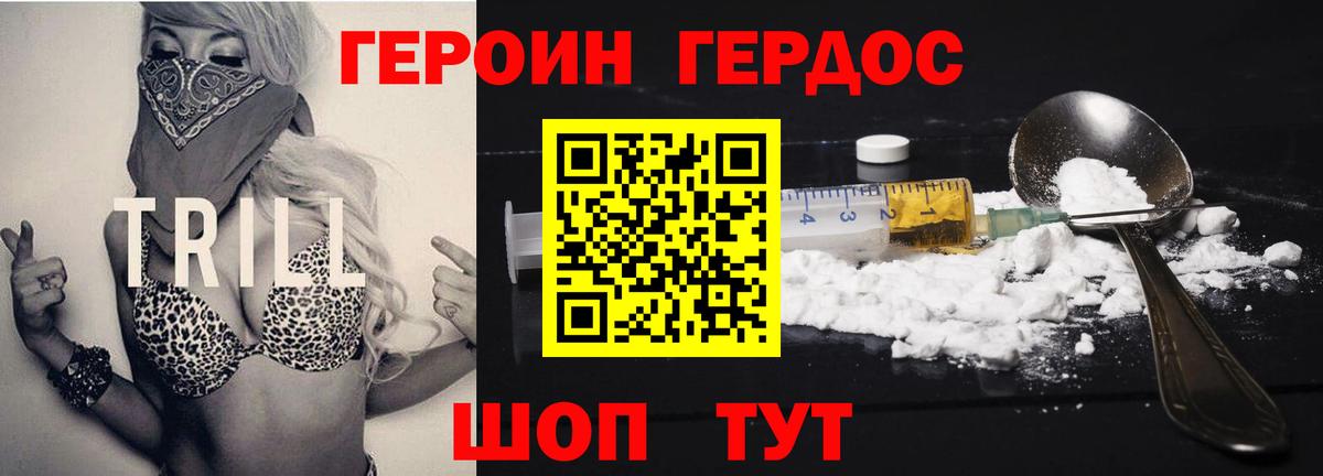 Героин хмурый Владикавказ