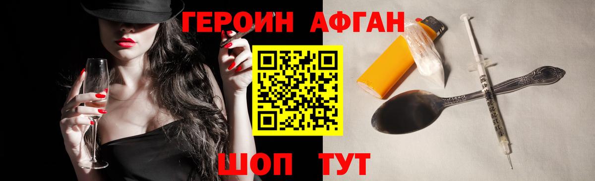 Героин гречка  Вход с VPN  Владикавказ 