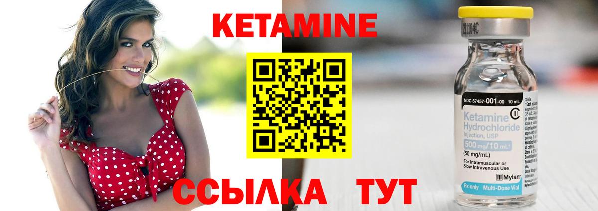 Кетамин VHQ  Вход с VPN  Владикавказ 