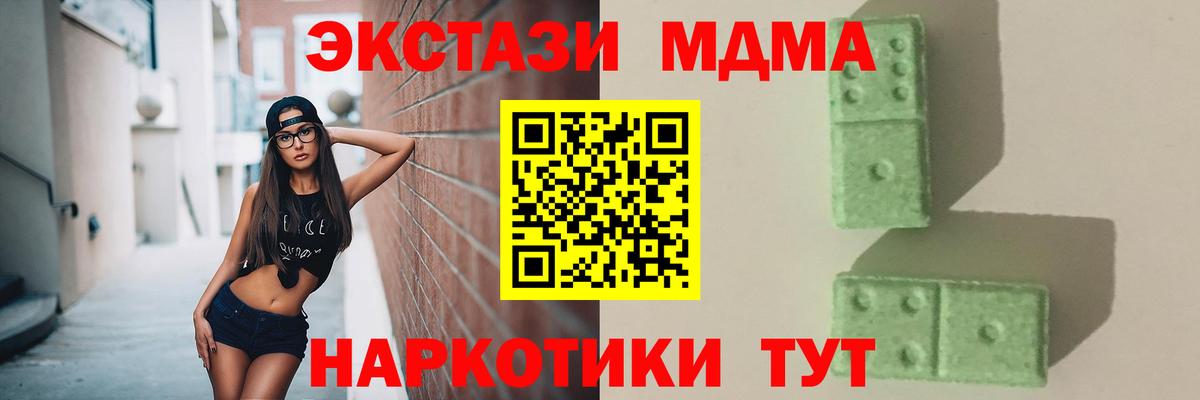 МДМА кристаллы  MDMA  Вход с VPN  Владикавказ  МДМА молли 