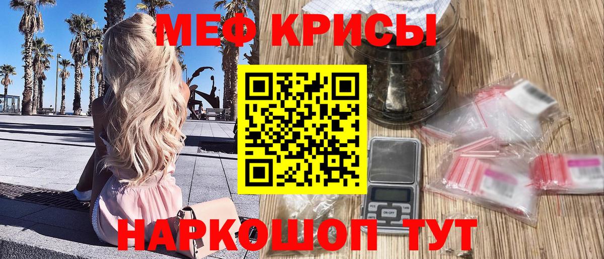 Меф мука Владикавказ