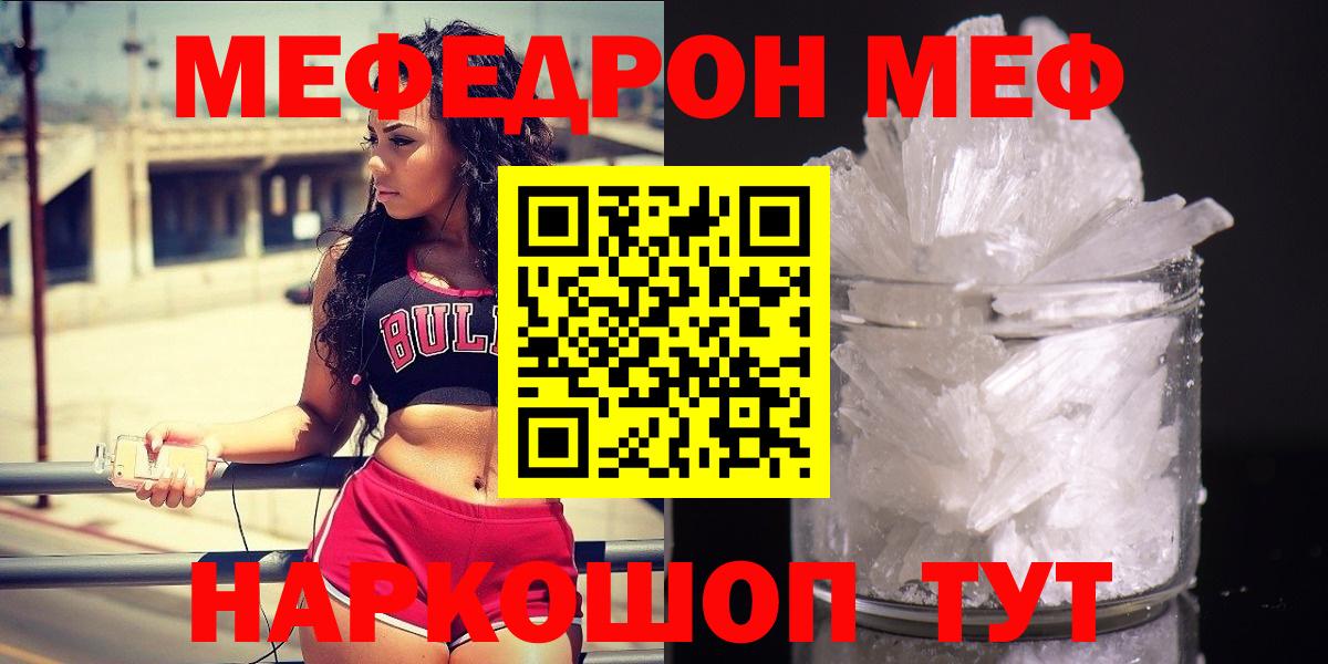 Владикавказ  Мефедрон mephedrone  Вход с VPN 