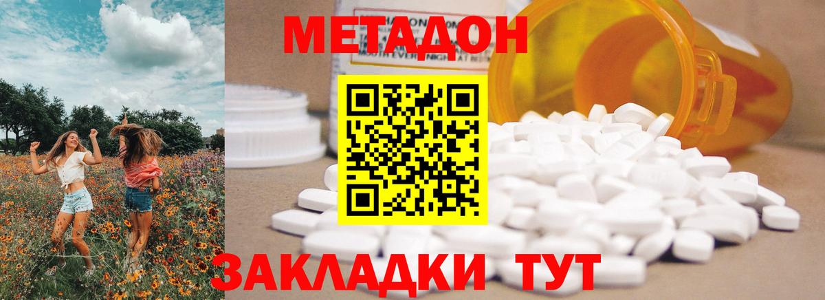 МЕТАДОН мёд  МЕТАДОН белоснежный  Вход с VPN  Владикавказ 