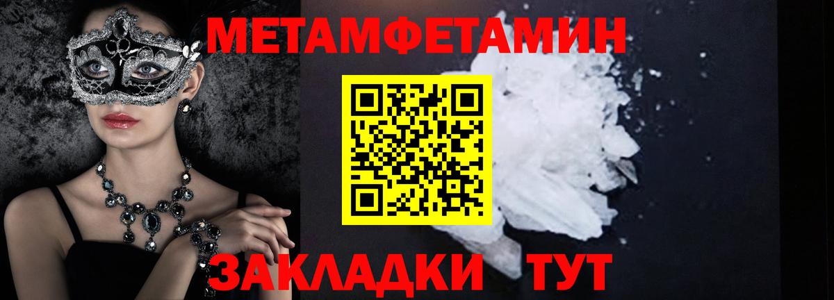 МЕТАМФЕТАМИН  Вход с VPN  Владикавказ  Метамфетамин Methamphetamine  Метамфетамин Methamphetamine 