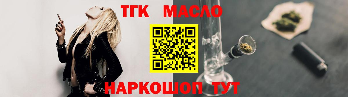ТГК вейп с тгк  мега как войти  Владикавказ  Вход с VPN 